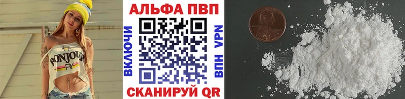Alpha-PVP кристаллы Купить закладки Пыталово