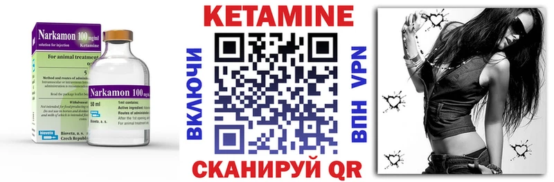Купить  Пыталово  КЕТАМИН VHQ 